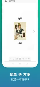 商子 商君书 电子书, PDF screenshot 1
