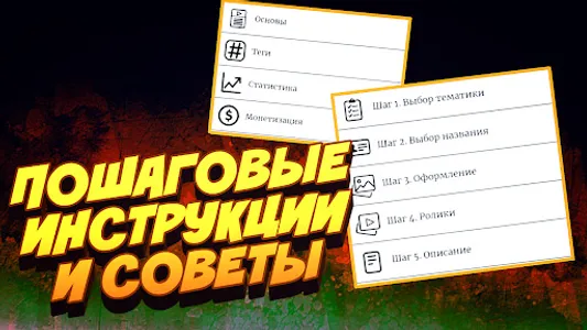 YouBook - как стать блогером? screenshot 1