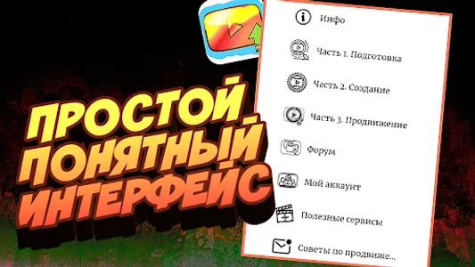 YouBook - как стать блогером? screenshot 6