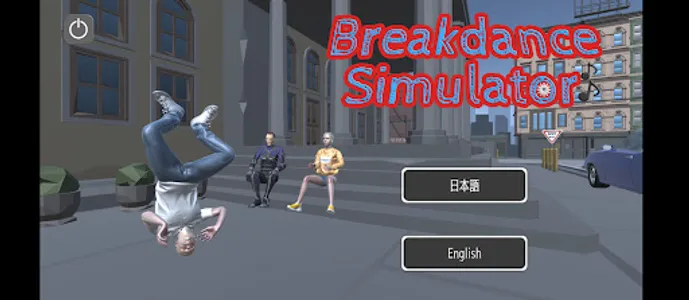 Breakdance Simulator screenshot 8