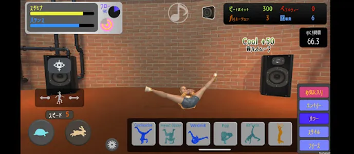 Breakdance Simulator screenshot 9