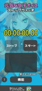 Readout Stopwatch Many Voices screenshot 0