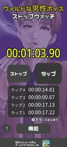 Readout Stopwatch Many Voices screenshot 1