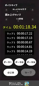 Readout Stopwatch Many Voices screenshot 3