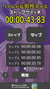 Readout Stopwatch Many Voices screenshot 5