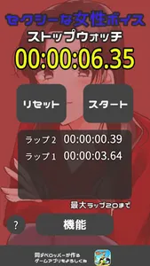 Readout Stopwatch Many Voices screenshot 6