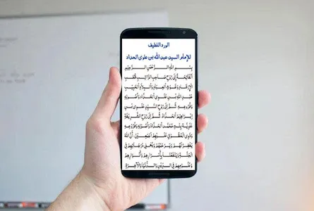 Kitab Maulid Ratib Hizib Wirid screenshot 7