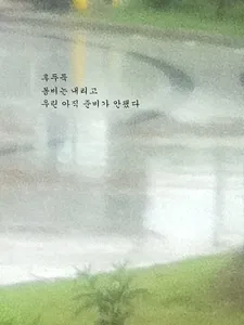 최평균 시집 - 자판기 위의 빈 깡통 screenshot 0