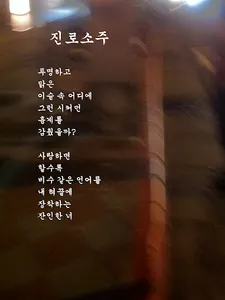 최평균 시집 - 자판기 위의 빈 깡통 screenshot 2