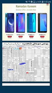 Younis Mobile Price List 2.0 screenshot 1