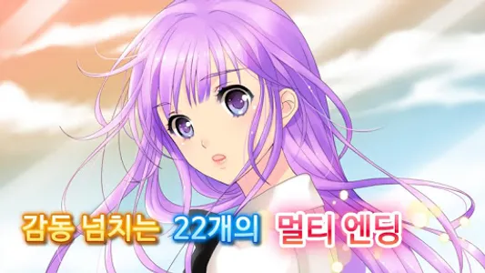 런투위시: 어센트 screenshot 0