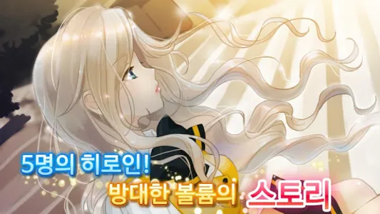 런투위시: 어센트 screenshot 1