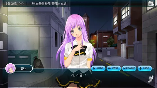 런투위시: 어센트 screenshot 2