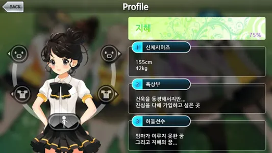 런투위시: 어센트 screenshot 4