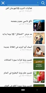 L7zat - موقع لحظات screenshot 0