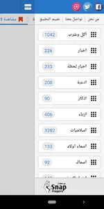 L7zat - موقع لحظات screenshot 2