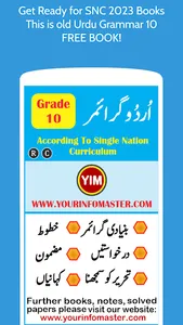 Urdu Grammar Grade 9-10 | SNC  screenshot 0