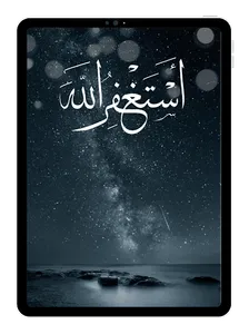 4K Islamic Wallpaper HD screenshot 12