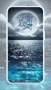 4K Islamic Wallpaper HD screenshot 6