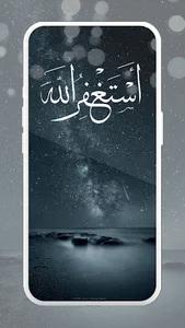 4K Islamic Wallpaper HD screenshot 7
