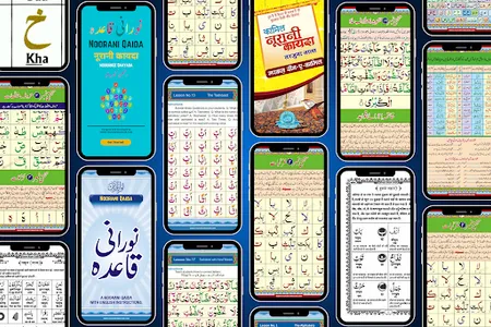 Noorani Qaida - Quran Learning screenshot 0