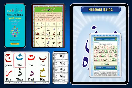 Noorani Qaida - Quran Learning screenshot 1