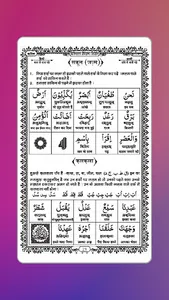 Noorani Qaida - Quran Learning screenshot 11