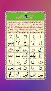 Noorani Qaida - Quran Learning screenshot 5