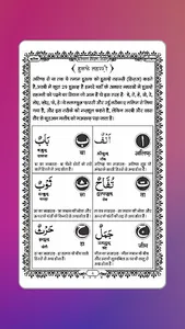 Noorani Qaida - Quran Learning screenshot 6