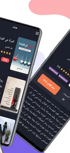 مدد للكتب الإلكترونية screenshot 1