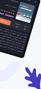 مدد للكتب الإلكترونية screenshot 10
