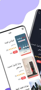 مدد للكتب الإلكترونية screenshot 2