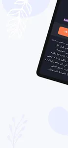 مدد للكتب الإلكترونية screenshot 6