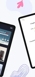 مدد للكتب الإلكترونية screenshot 8