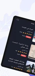 مدد للكتب الإلكترونية screenshot 9