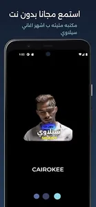 اغاني سيلاوي بدون نت 2023 screenshot 0