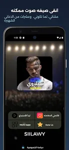 اغاني سيلاوي بدون نت 2023 screenshot 1