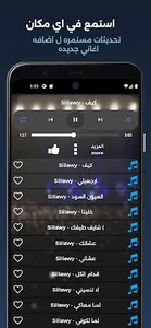 اغاني سيلاوي بدون نت 2023 screenshot 2