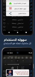 اغاني سيلاوي بدون نت 2023 screenshot 3