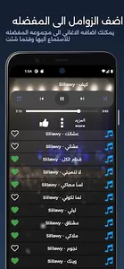 اغاني سيلاوي بدون نت 2023 screenshot 4