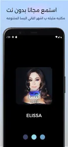 اشهر اغاني أليسا بدون نت 2023 screenshot 0