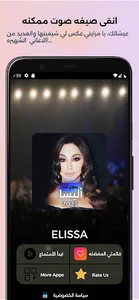 اشهر اغاني أليسا بدون نت 2023 screenshot 1