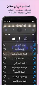 اشهر اغاني أليسا بدون نت 2023 screenshot 2