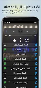 اشهر اغاني أليسا بدون نت 2023 screenshot 4