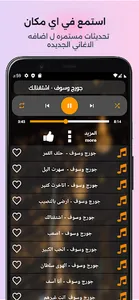 2023 اغاني جورج وسوف بدون نت screenshot 2