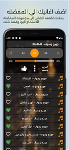 2023 اغاني جورج وسوف بدون نت screenshot 4