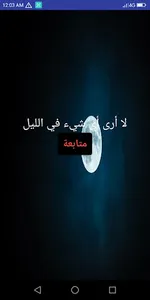 تينبني screenshot 10