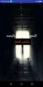 تينبني screenshot 5