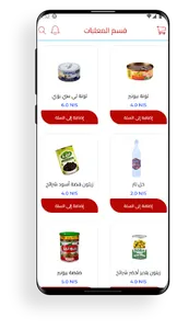 العائلة ماركت screenshot 4