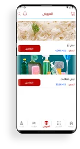 العائلة ماركت screenshot 5